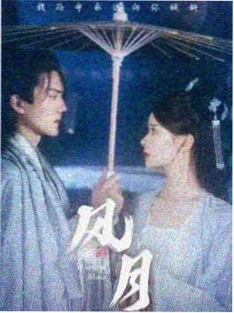 仙侠剧御剑飞行剧照